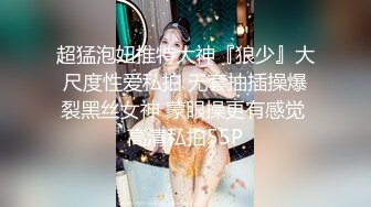 [MP4]网约极品女 顶级颜值白皙美乳&nbsp;&nbsp;圆润美臀对着镜头&nbsp;&nbsp;整根插入上下套弄