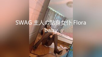 【美巨乳Fカップが揺れる絶景骑乗位】どエロいカラダと喘ぎ声で男を欲情させるスタイル抜群のお姉さん系ガルバ店员と合计4射精のガチンコハメ撮り！！