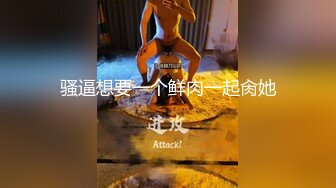 难得一见超清纯极品双胞胎姐妹花，舌吻互揉奶子舔逼双女秀，跳蛋震动棒子互插，一起翘起屁股扭动极度诱惑