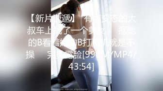 [MP4/ 1.55G] 小胡子哥哥大战泰妹，女上位，传教士，站立后入炮，高潮后会意的笑了