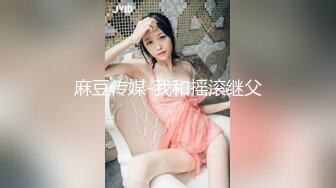 漂亮美眉被无套爆菊花 这么粉嫩的小鲍鱼也操腻了 美眉身材不错 操的骚叫不停