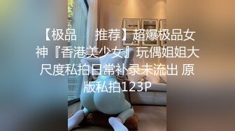 学生妹【清纯妹妹呢】下海赚学费生活费了，白嫩可爱，无套被插不够，还需要道具凑 (2)