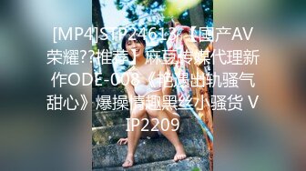 [MP4/646MB]蜜桃影像傳媒 PMC045 富家女被神棍騙財騙色 舒可芯