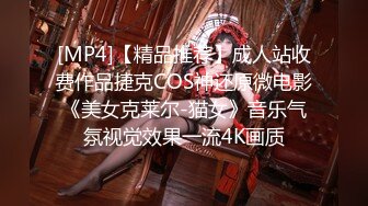 [MP4/1.01G]2024.2.4，【酒店偷拍】，高颜值性感情人，凌晨醉酒，回到房间放荡做爱