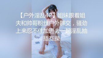 可愛清純白虎妹跟男友性愛自拍影片流出