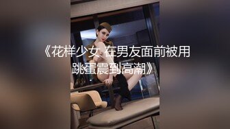 ❤️魅惑黑丝❤️美乳翘臀极品身材小骚货 满屁屁精液配上长腿黑丝蜜桃臀尽显母狗淫荡一面 极品身材尤物