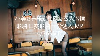 【全网寻花】网恋奔现，情趣酒店电动床，32岁良家少妇偷情，吃饭调情聊天打炮，野鸳鸯玩得刺激