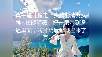 【超顶❤️推特大神】黑椒盖饭✿ 开档肉丝椰奶少女玩具调教 无敌骚 忍不住梅开二度 极品身材被她采精榨干了[786MB/MP4/48:22]