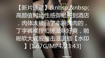 [2DF2]公司气质漂亮美女少妇下班后和中年男领导酒店偷情,担心回家晚了速战速决各自姿势狠狠抽插,不慎被服务员偷拍! - soav_evMerge [MP4/128MB][BT种子]