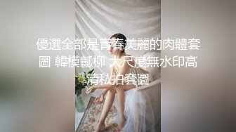 STP30276 偶蜜国际 OM-004《咸湿沙雕的命定爱恋》钢铁猛男变萌妹 梁云菲