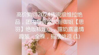 [MP4]【顶级性爱❤️极品推荐】外围女神猎杀者『91斯文禽兽』新品发布-约操身材火辣超靓嫩模 爆裂黑丝各种操