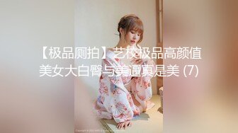 ★☆〖超颜值极品✨尤物御姐〗★☆美美的脸纤细的腰 迷离的眼神语无伦次的呻吟 办公室让体育生内射了 体育生就是好 被操服了