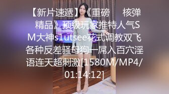 风哥约啪极品女神 被扒掉内裤插醒高频率爆操[MP4/644MB]