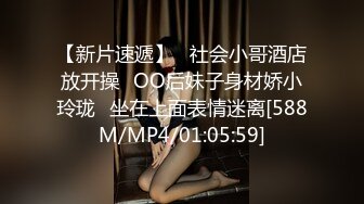 【新片速遞】   社会小哥酒店放开操⭐OO后妹子身材娇小玲珑⭐坐在上面表情迷离[588M/MP4/01:05:59]