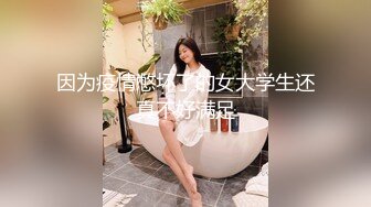 【反差婊❤️女神】美杜莎✨ 绝对领域包臀黑丝给爸爸的圣诞精喜 被大肉棒狠狠冲刺嫩穴 裹茎榨精极