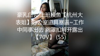 顶级超淫现场！多男女群P盛宴肏出新高度人体蜈蚣！极品身材反差淫趴女神【可爱米亚】最新②，堪比岛国疯狂多人乱交 (5)