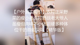 [2DF2] 某高校年轻同居大学生情侣日常做爱自拍妹子身材性感大长腿黑丝过膝袜足交打炮69玩的激情四射1080p[MP4/187MB][BT种子]