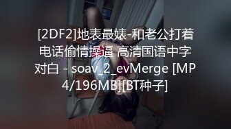 [MP4]STP26079 ?福利姬? 极品美少女情趣旗袍▌rabbyjay▌心型肛塞淫靡后庭 粗大阳具后入娇吟 双倍快乐沉浸式高潮 VIP2209