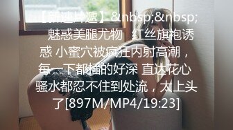 [MP4/ 555M] 周末约炮超嫩的大一学妹BB真漂亮 从床上干到床下