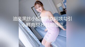 【麻辣王子】情场浪子，良家收割机，一晚三炮，跪在椅子上后入，小妹妹被彻底征服，观赏性极佳，强烈推荐