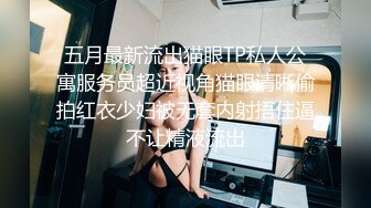 【新片速遞】&nbsp;&nbsp; 杭州Ts美杜莎❤️：深夜开了一个多小时的车，新鲜滚烫的圣水淋在他的脸上，灌进胃里，仙女棒再混着尿液在他的嘴里搅拌抽插！[67M/MP4/03:04]