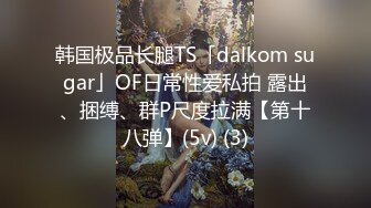 万人求购OnlyFans极品百变COS女神反差婊嫩妹minichu收费自拍各种制服自慰挑逗