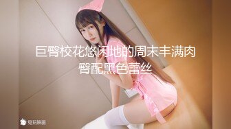 安徽合肥后入白嫩学生妹身材极好可约-熟女-白丝