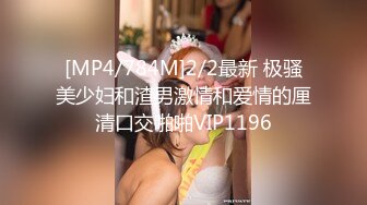 [MP4/ 352M] 叶罗丽精灵梦，青春美少女，完美的少女胴体，人气直接登顶，逼逼极致粉嫩可人