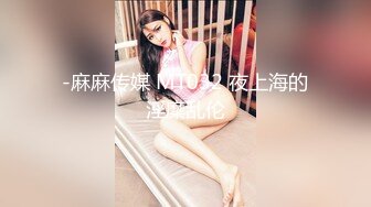 (麻豆傳媒)(db-020)(20240721)ecup女孩的仕女按摩