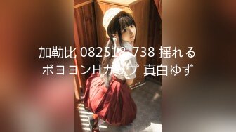 加勒比 082518-738 揺れるボヨヨンHカップ 真白ゆず