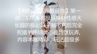 顶级绿帽刷锅狠人 完美S级身材极品女神眼镜教师人妻【ZM宝儿】私拍，调教成母狗3P紫薇白浆特多原版 (11)