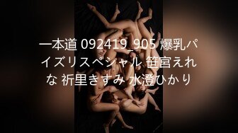 一本道 092419_905 爆乳パイズリスペシャル 笹宮えれな 祈里きすみ 水澄ひかり