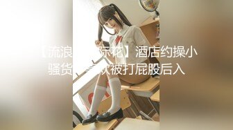 【极品性爱❤️重磅泄密】私密电报群内部会员最新收录❤️淫妻反差婊私拍甄选 淫乱女神各种操 完美露脸