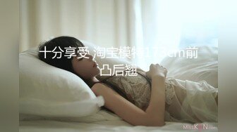 会骚会调情女孩脱光衣服白嫩肌肤摸一下就是爽摸胸接吻兴奋激动舔逼粗大肉棒操穴干菊玩到射