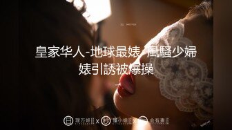 [MP4]STP27254 网红骚御姐【娜娜】翘起美臀被炮友后入，不得行无法满足，拨开丁字裤掰穴，漂亮大奶闺蜜一起 VIP0600