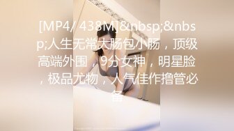 [MP4/ 287M] 漂亮萝莉3P 女儿 累不累 我还没使劲呢 痛 人美逼紧 金钱的诱惑下 沦落为母猪