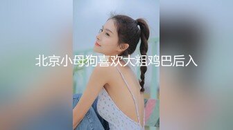 【新片速遞 】香港黄金店的少妇，丰满的身材❤️一下子就心动了，搞回屋肆无忌惮的艹，好多水啊！[352M/MP4/15:06]