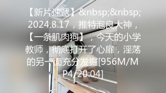 [MP4]3000网约外围，21岁极品嫩妹，蜂腰翘臀人瘦胸大，软萌乖巧黑丝美腿，精彩佳作炮火不断-