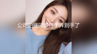 《女性私密养生会所》男技师给性欲苗条少妇推油抠到下面好兴奋出水要啪啪才能满足生理需要