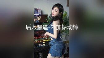 [MP4/ 603M]&nbsp;&nbsp;如狼似虎坐地能吸土的老阿姨和小鮮肉啪啪,小哥其實和我兒子差不多大,刺激