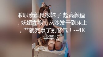 【新片速遞】制服小妹露脸让小哥用道具插了菊花骑在脖子上草嘴，多体位揉着骚奶子爆草小穴，后入抽插表情好骚呻吟可射[2.16G/MP4/02:36:56]