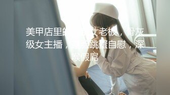 ★☆震撼福利☆★12月最新流出，推特顶级SS级巨乳性感女神【小鲅鱼】私人定制 道具紫薇、户外露出、各种挑逗裸舞，炸裂 (1)