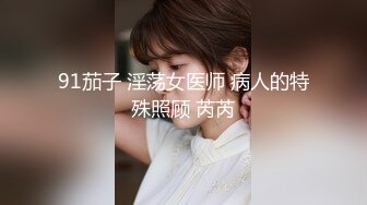 【情感老男孩】泡良精彩巨作，为人师婊平日太压抑，返场了，女老师喝多上头 变得很开放 太反差，身体是诚实的