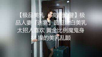 kcf9.com-清纯大波肥臀白皙女神【莉莉特】罕有四点全露大尺度私拍，绳缚初体验，瘙痒揉奶快乐调教