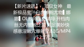 [MP4/ 347M]&nbsp;&nbsp;熟女丶探花新晋老哥第二天，淫荡骚熟女，换上情趣睡衣，超近视角摸穴交，扒着双腿操骚逼