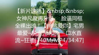 [MP4/124M]9/25最新 肉感肥臀女技师按摩舔背扶着屁股后撞击VIP1196