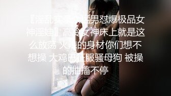 最新收费秘超强乱伦首发》罕露脸认证海神【窝边操】姐姐妈妈一起拿下后续洗手间内射排暖期粉笔姐姐无水印