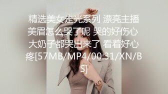 精选美女走光系列 漂亮主播美眉怎么哭了呢 哭的好伤心 大奶子都哭出来了 看着好心疼[57MB/MP4/00:31/XN/BS]