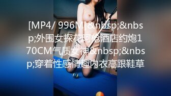 [MP4/ 996M]&nbsp;&nbsp;外围女探花阿枪酒店约炮170CM气质女神&nbsp;&nbsp;穿着性感情趣内衣高跟鞋草