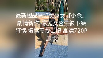 台湾SWAG Daisybaby黑絲高跟鞋女秘書和主管出差瘋狂抽插大量口爆射精